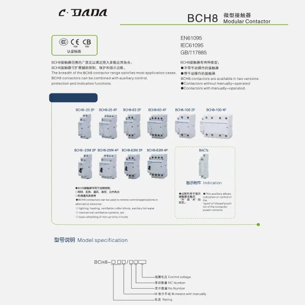 BCH8 מאָדולאַר קאָנטאַקטאָר קאַטאַלאָג